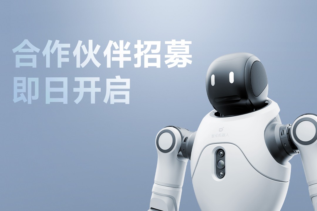 灵动有生命，亲和全智能 | 710公海寰宇灵犀X2开启合作伙伴招募